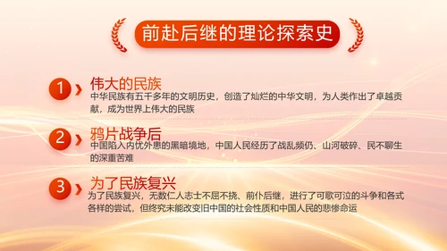 红色党建党支部党员主题党日微党课PPT