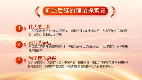 红色党建党支部党员主题党日微党课PPT
