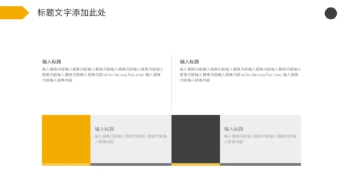 全国交通安全反思日通用PPT模板
