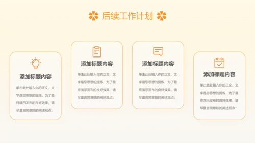 治愈系风植物工作总结领导努力攀登矢志奋斗企业项目工作汇报