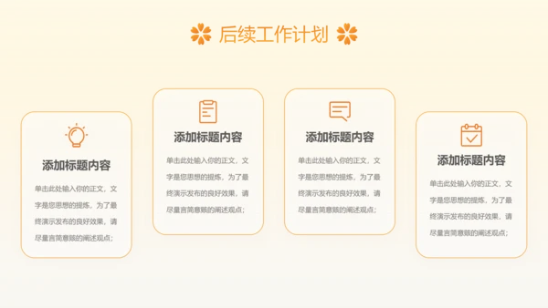 治愈系风植物工作总结领导努力攀登矢志奋斗企业项目工作汇报