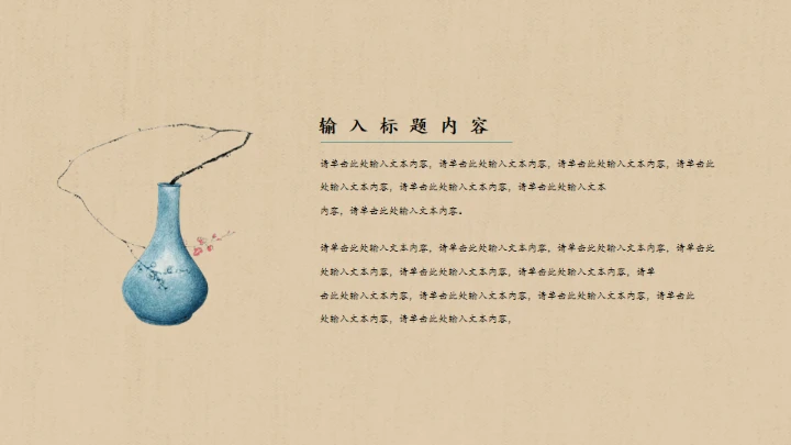 绿色中国风商务年终总结汇报通用PPT模板