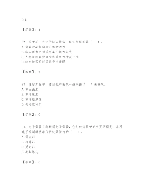 2024年一级建造师之一建矿业工程实务题库及答案【名师系列】.docx