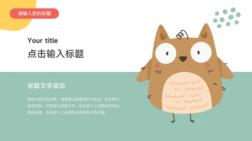 黄色卡通风儿童服装品牌介绍PPT模板