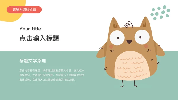 黄色卡通风儿童服装品牌介绍PPT模板