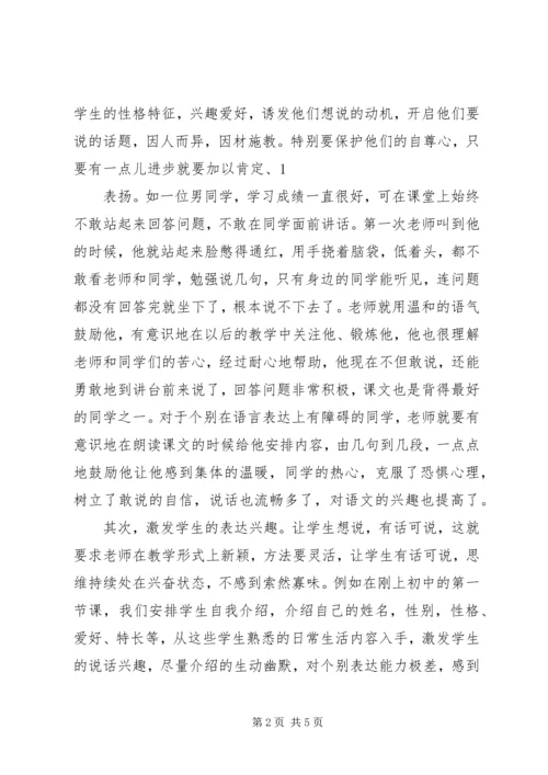 培养秘书口头报告能力 (2).docx