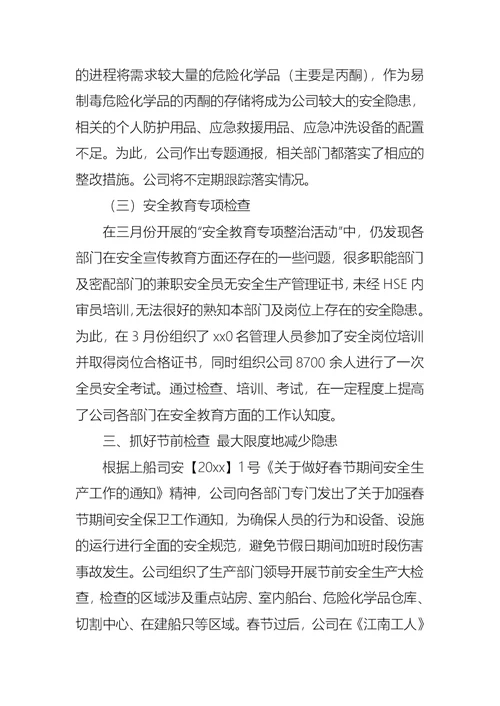 实用的季度工作总结集锦6篇