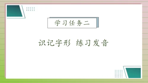 【课堂无忧】汉语拼音-9. y w 任务型教学（第1课时）（课件）