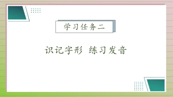 【课堂无忧】汉语拼音-9. y w 任务型教学（第1课时）（课件）