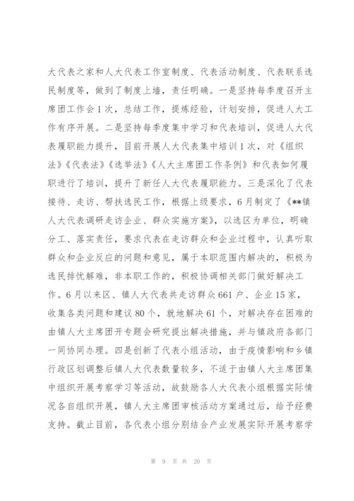 人大工作经验交流材料3篇.docx