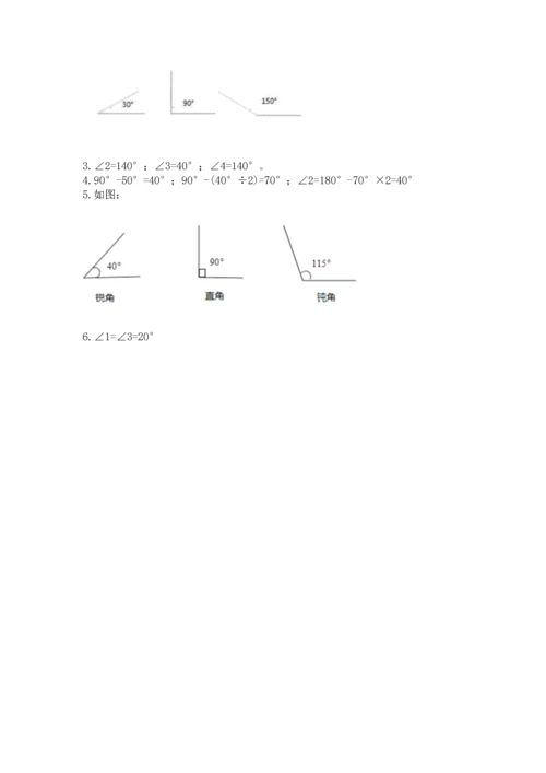 冀教版四年级上册数学第四单元 线和角 测试卷附答案下载.docx