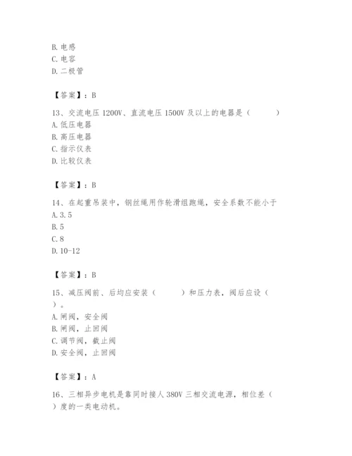 2024年施工员之设备安装施工基础知识题库附完整答案（考点梳理）.docx