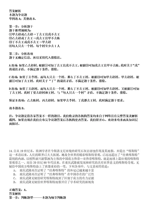 2022年03月2022四川泸州市自然资源和规划局公开招聘编外聘用人员1人强化练习卷壹3套答案详解版