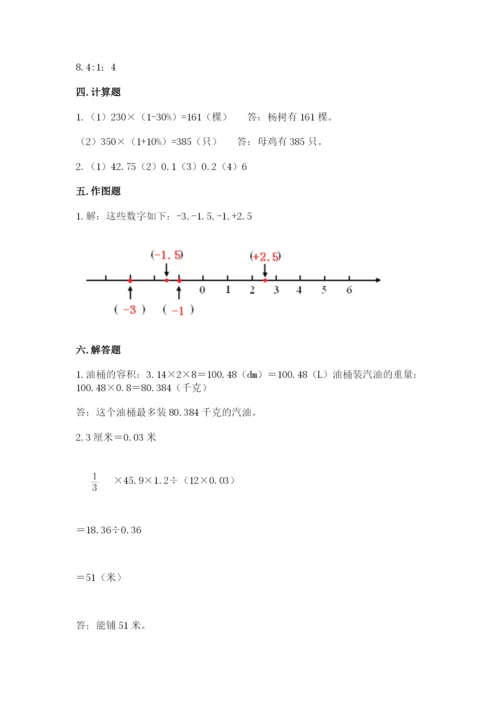 海西蒙古族藏族自治州小升初数学测试卷及参考答案.docx