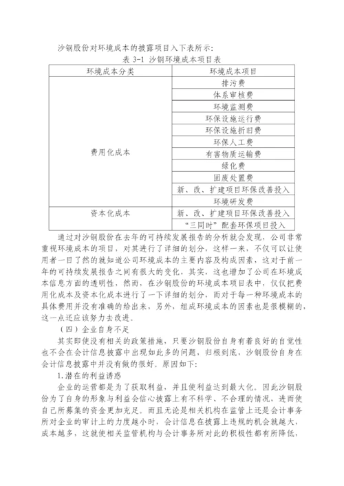 17惠可馨论文（定稿）.docx