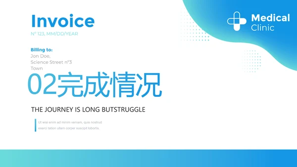 医生年终工作总结汇报动态PPT