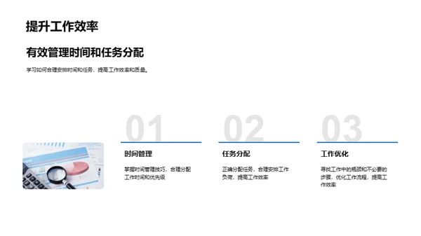 揭秘公司文化