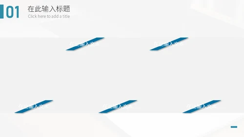 简约商业城市风项目汇报通用PPT模板