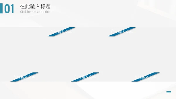 简约商业城市风项目汇报通用PPT模板