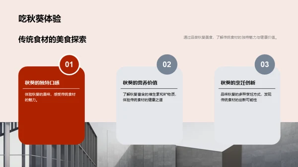 立秋节气：文化与共享