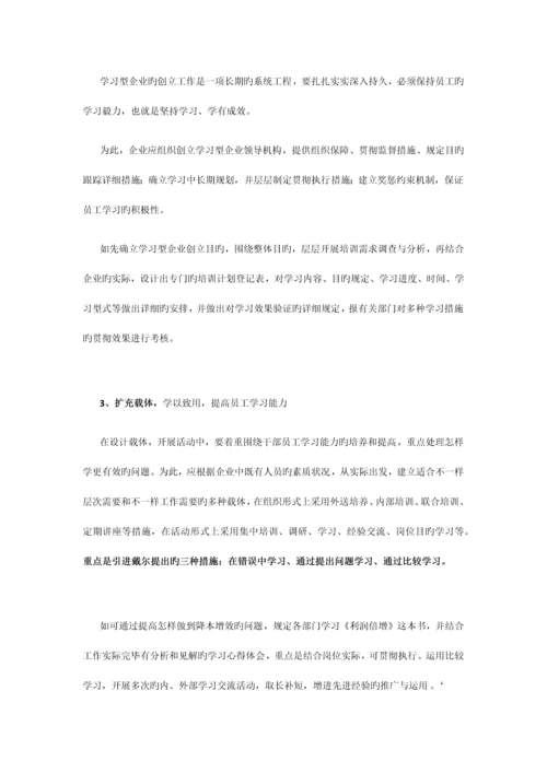 企业七S管理制度培训.docx