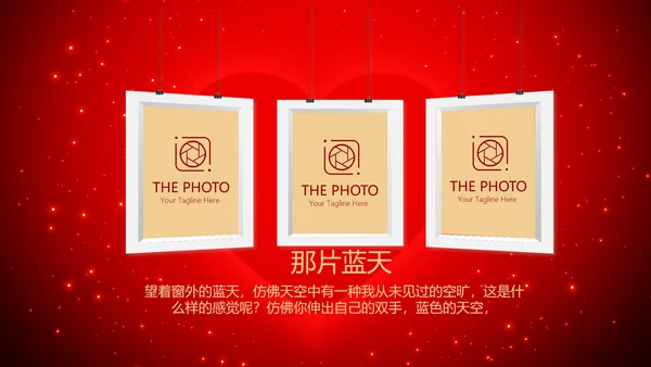 红色爱心我100天啦百天电子相册PPT动态模板
