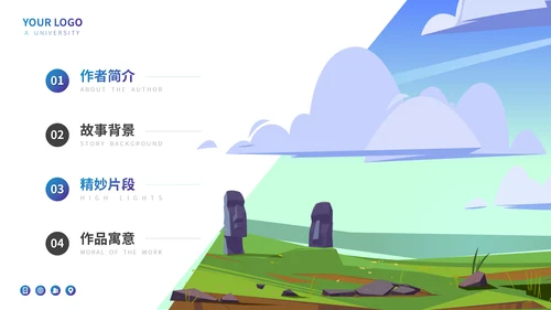 刘慈欣《文明的反向扩张》读书分享会PPT模板