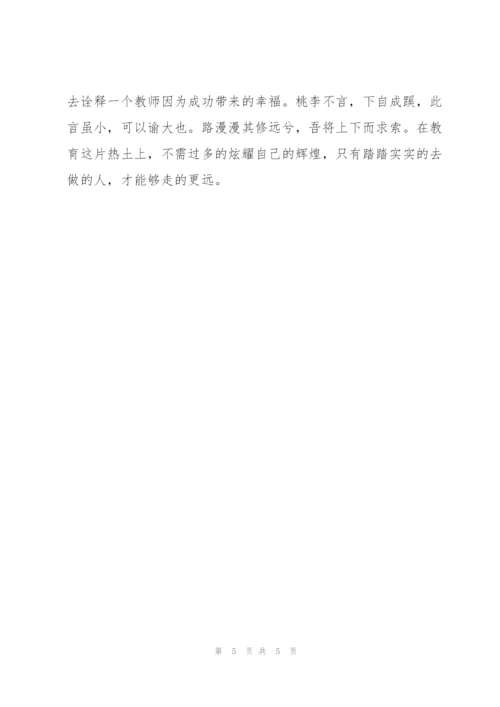 教学能手申报材料.docx