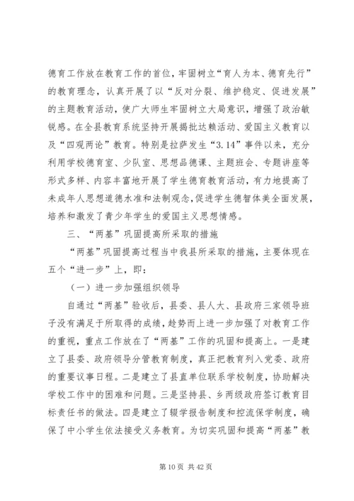 乡镇放管服自查报告.docx