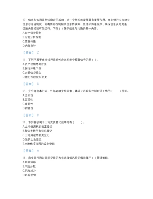 2022年全省初级银行从业资格之初级风险管理高分预测题库（历年真题）.docx