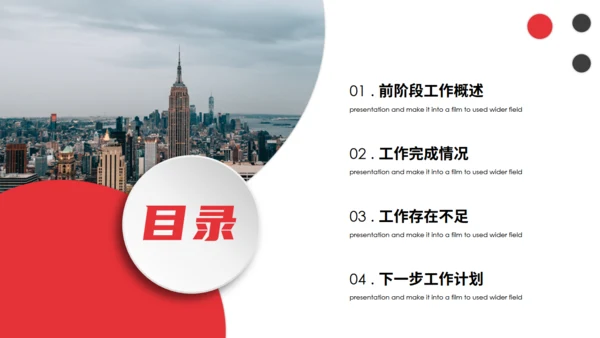 简约风格商业地产城市通用PPT模板