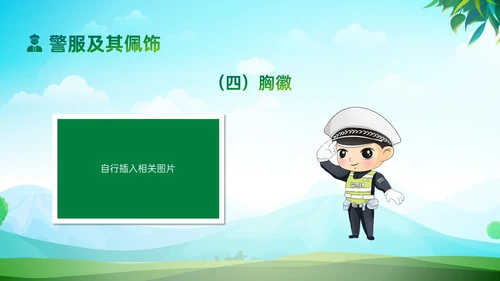 绿色清新展板风格警察进校园PPT课件警察节