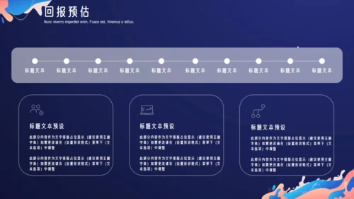 多彩颜料文艺范晨会工作汇报通用PPT模板