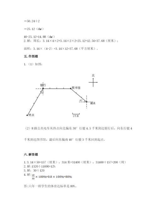 2022人教版六年级上册数学期末卷带答案（夺分金卷）.docx