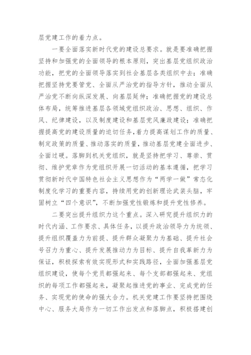 【讲话致辞】在全市党务干部培训班上的讲话.docx