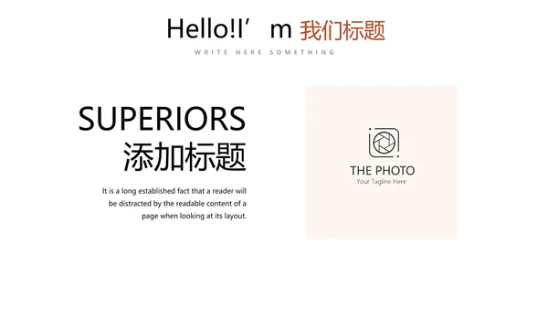 公司新产品介绍宣传通用PPT动态模板