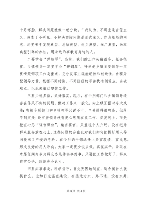 区长在全区畜牧产业发展会讲话.docx