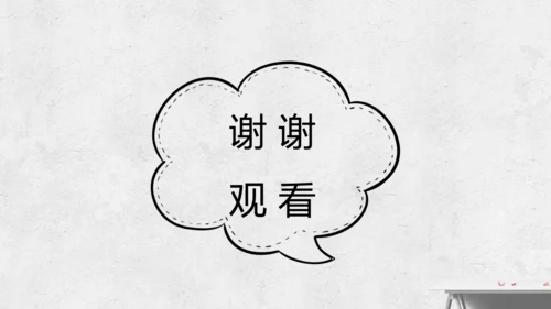 第20课 外国诗二首 课件(共35张PPT)