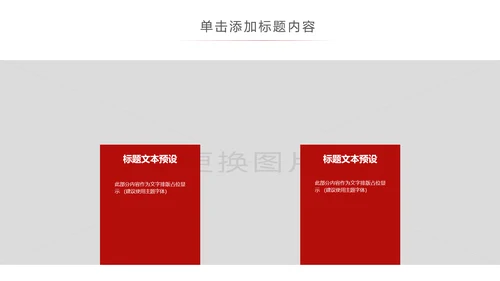 红色简洁人民法院法庭工作总结PPT模板