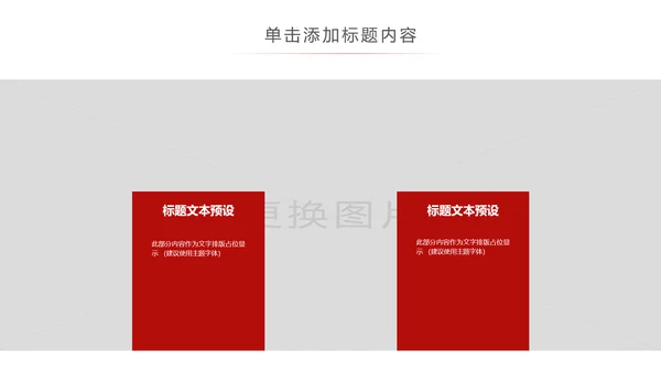 红色简洁人民法院法庭工作总结PPT模板