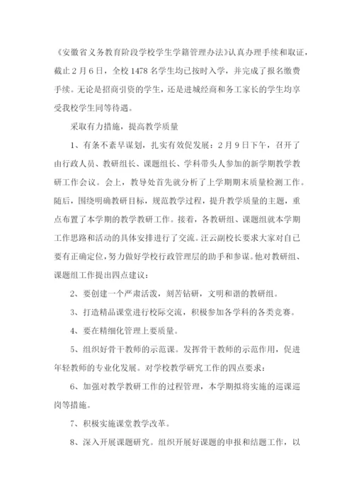 副校长师德师风自查报告8篇.docx