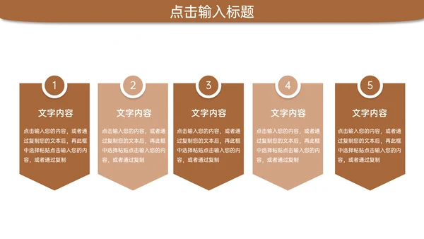 项目课题研究计划市场调研通用PPT模板