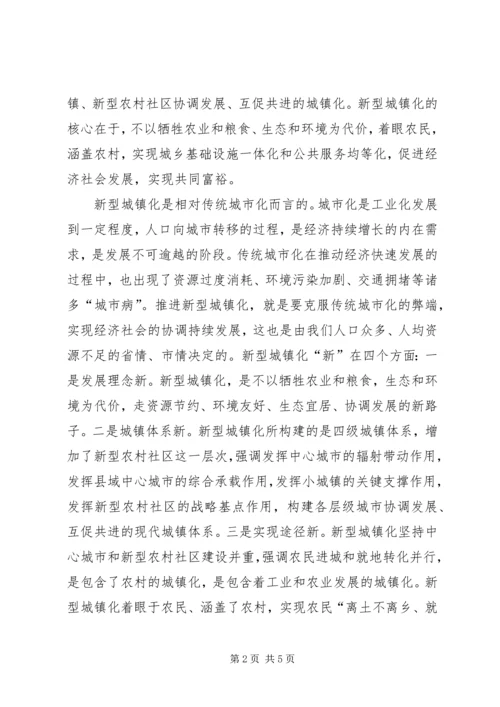 加快推进新型城镇化建设动员大会领导讲话 (3).docx