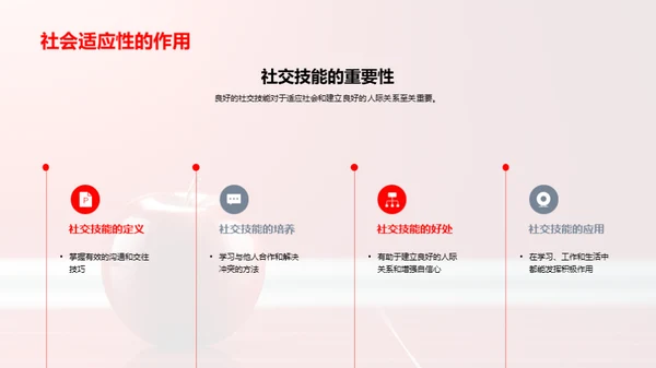 健康，生活的基石