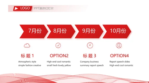 红色简约企业简介企业文化PPT动态模板