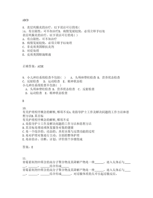 中国医科大学21秋传染病护理学期末考核试题及答案参考32