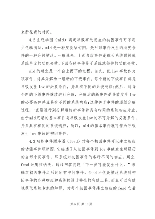 信用风险分析与评价 (2).docx
