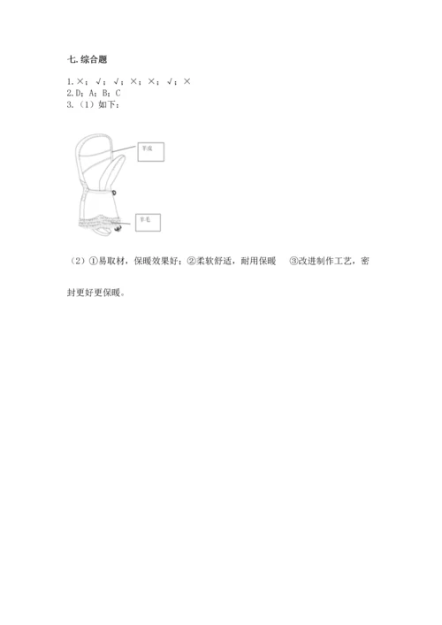 教科版二年级上册科学期末测试卷附答案（精练）.docx