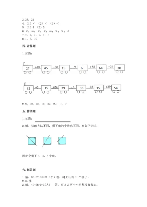 人教版二年级上册数学期中测试卷精品（典优）.docx