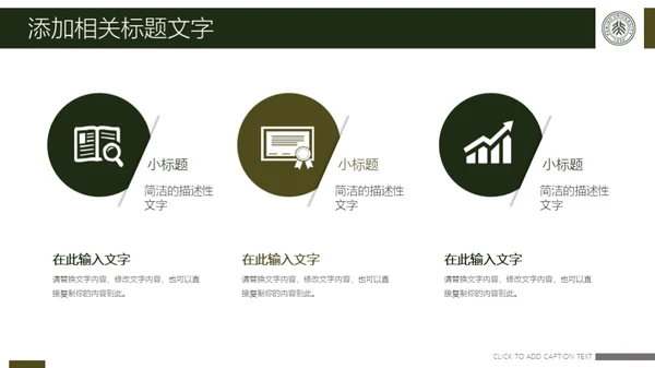 新生入学军训拉练总结通用PPT模版